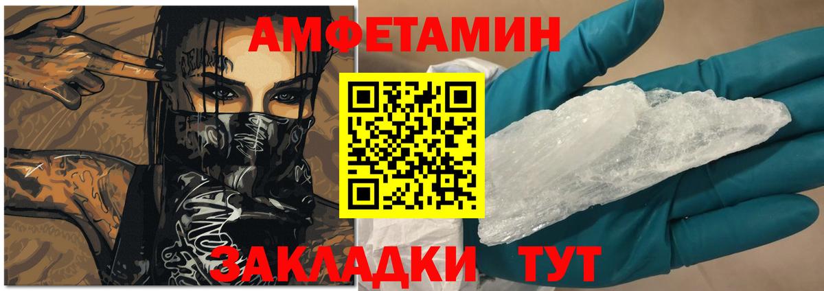 АМФ 98% Псков
