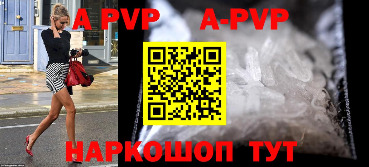 A-PVP мука  Alfa_PVP Соль  Псков  Вход с VPN  А ПВП крисы CK 
