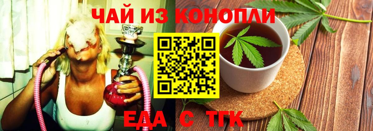 Canna-Cookies конопля  Вход с VPN  Псков 