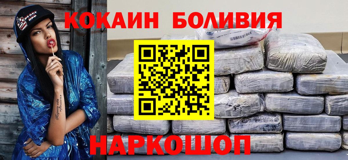 Cocaine Fish Scale  Вход с VPN  Cocaine  Псков  COCAIN 99% 