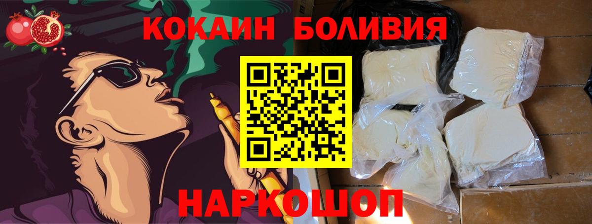 КОКАИН 98% Псков