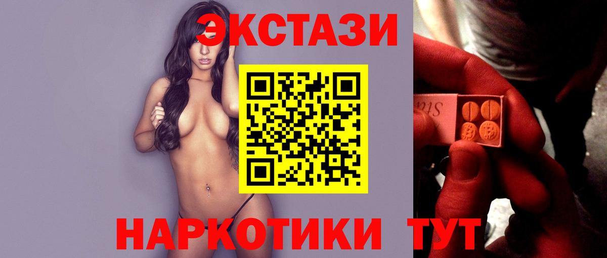 Ecstasy  Вход с VPN  Псков  Экстази Punisher 