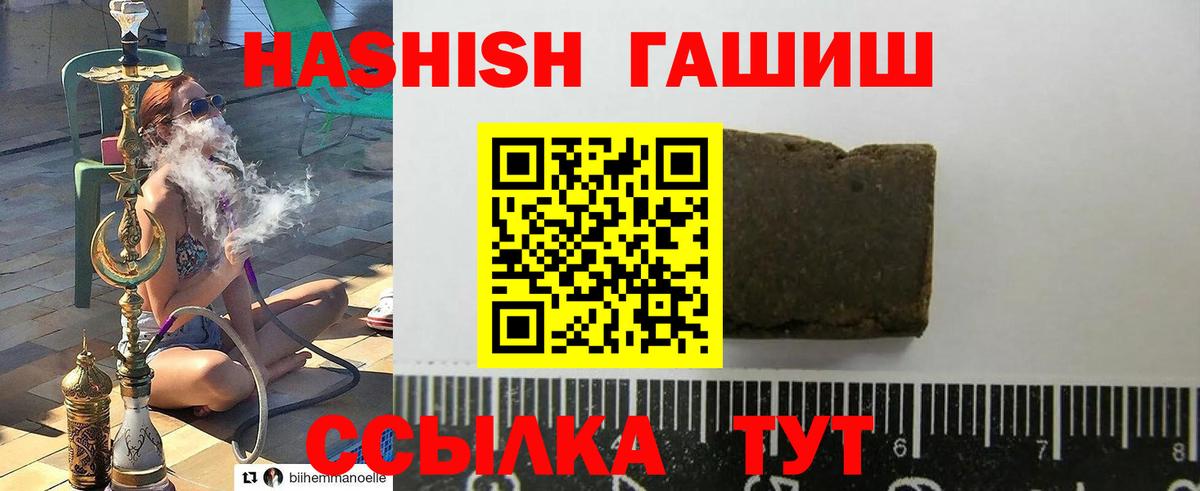ГАШИШ убойный  ГАШ  Вход с VPN  Псков  ГАШ убойный 