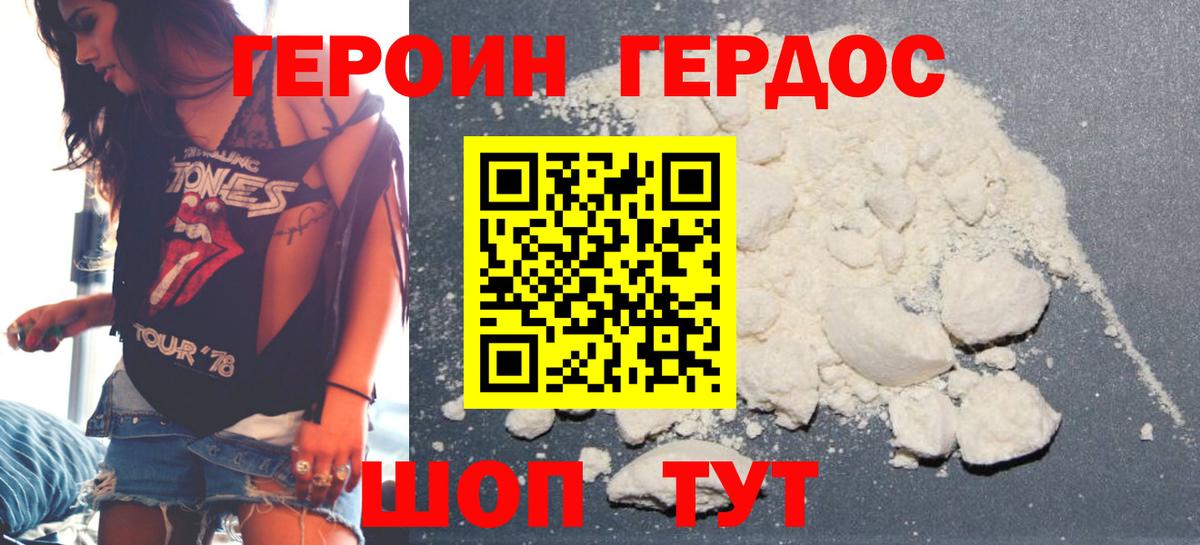 ГЕРОИН Афган  Вход с VPN  ГЕРОИН  Псков 