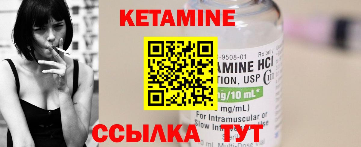 Кетамин VHQ  Вход с VPN  КЕТАМИН ketamine  Псков 