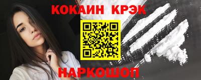 кокаин премиум Рыбинск