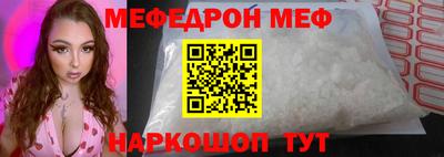 меф Пугачёв