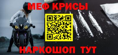 меф Пугачёв