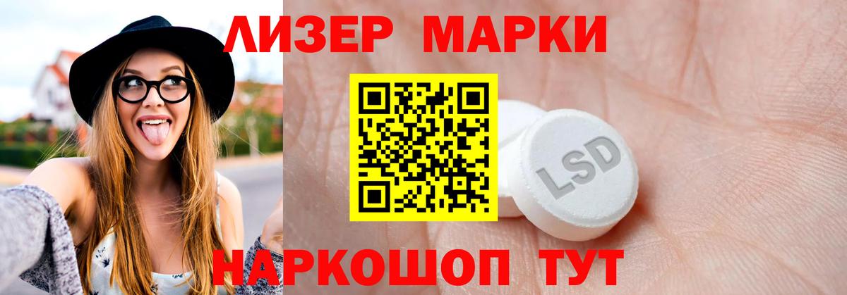 LSD-25 экстази ecstasy  Вход с VPN  Псков  Лсд 25 экстази кислота 