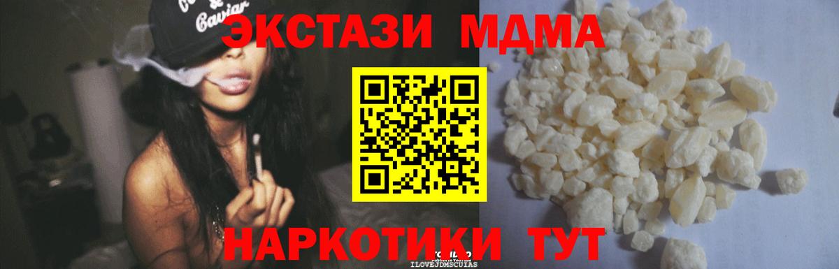МДМА  МДМА молли  Вход с VPN  МДМА кристаллы  Псков 