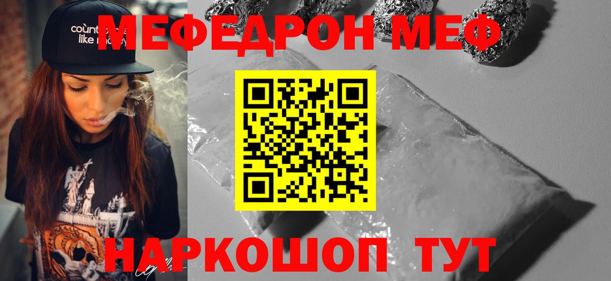 МЯУ-МЯУ  купить закладку  Вход с VPN  МЯУ-МЯУ mephedrone  Псков  МЯУ-МЯУ 