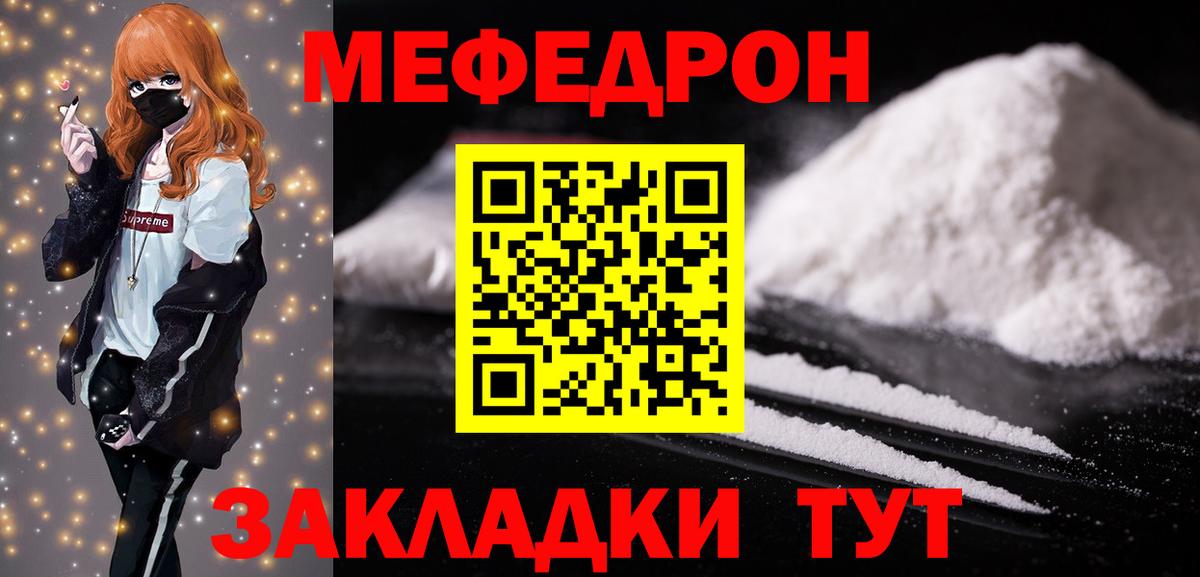 МЕФ  Псков