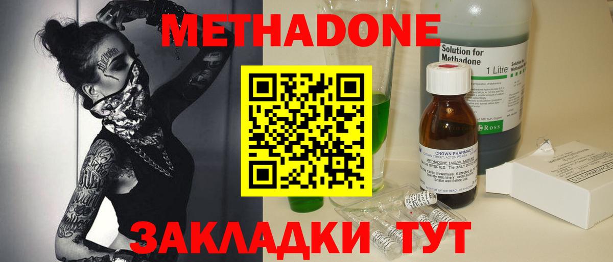 Псков  МЕТАДОН methadone  Метадон methadone  ОМГ ОМГ ONION  Вход с VPN 