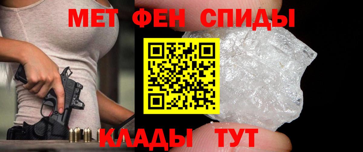 Метамфетамин винт  Метамфетамин винт  Псков  Вход с VPN 