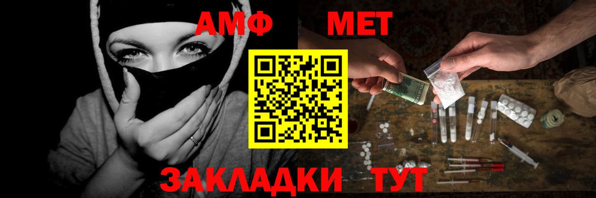 Метамфетамин витя Псков