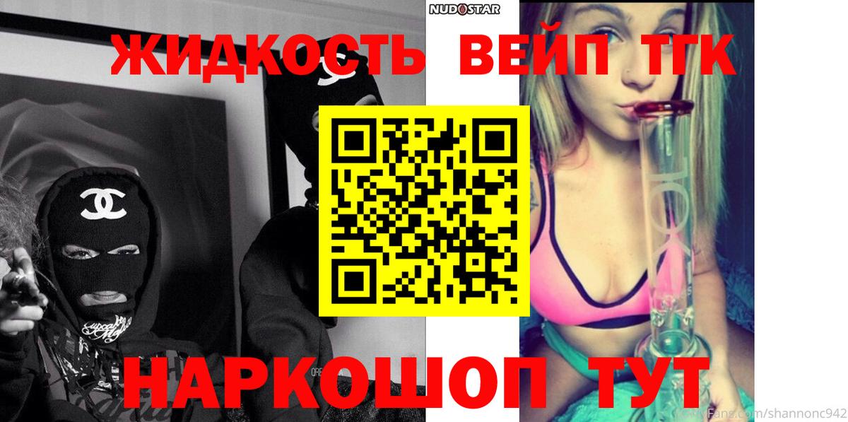 ТГК гашишное масло  Вход с VPN  Псков  ТГК концентрат 